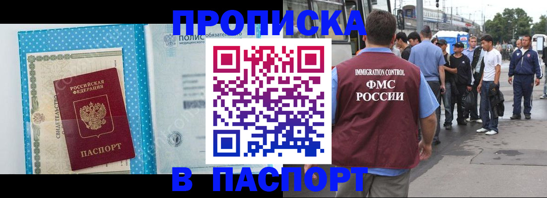 прописка в квартире в Кораблино